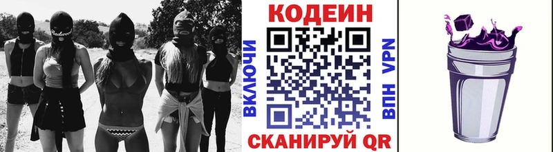 Кодеиновый сироп Lean Purple Drank Соликамск