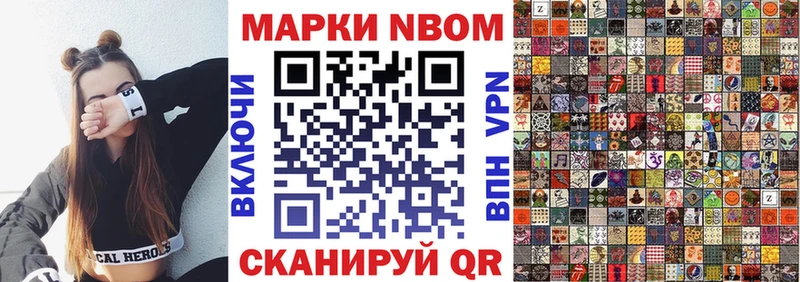 Марки NBOMe 1500мкг  купить наркотики сайты  kraken как войти  Соликамск 